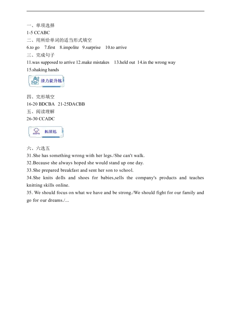 Unit10SectionA1a-2d学案(知识精讲+分层作业)(含答案)_最新人教版英语九年级全册_新更新初中英语9全_03课件+学案