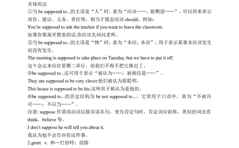 Unit10SectionA1a-2d学案(知识精讲+分层作业)(含答案)_最新人教版英语九年级全册_新更新初中英语9全_03课件+学案