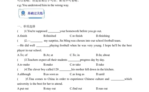 Unit10SectionA1a-2d学案(知识精讲+分层作业)(含答案)_最新人教版英语九年级全册_新更新初中英语9全_03课件+学案