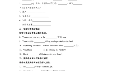 Unit10第4课时(SectionB1a-1d)（分层作业）试题版-九年级英语全一册同步备课系列（人教新目标GoForIt!）_最新人教版英语九年级全册_新更新初中英语9全_02课件+教案+学案
