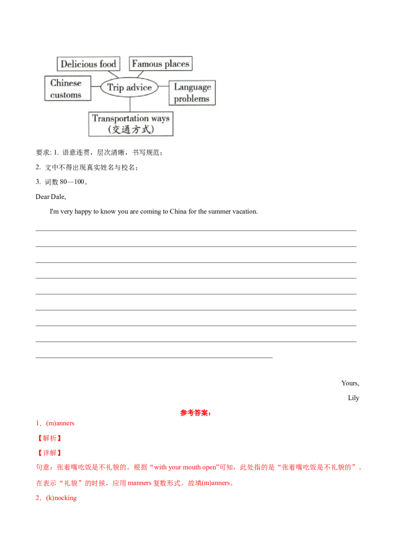 Unit10（A卷&middot;夯实基础）-单元测试九年级全一册分层训练AB卷（人教版）（解析版）_最新人教版英语九年级全册_新更新初中英语9全_07习题试卷_（2）单元试卷_单元测试卷2