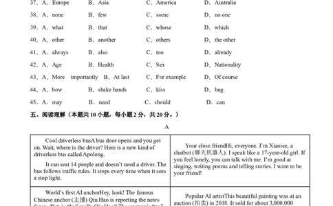 Unit10（A卷&middot;夯实基础）-单元测试九年级全一册分层训练AB卷（人教版）（解析版）_最新人教版英语九年级全册_新更新初中英语9全_07习题试卷_（2）单元试卷_单元测试卷2