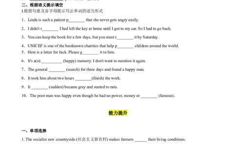 Unit11第4课时(SectionB1a-1c)（分层作业）试题版-九年级英语全一册同步备课系列（人教新目标GoForIt!）_最新人教版英语九年级全册_新更新初中英语9全_02课件+教案+学案