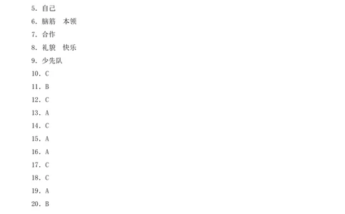 道德与法治（基础卷02）（参考答案）_26新一年级道法下册（统编版）_期中+期末-K151_期末试卷