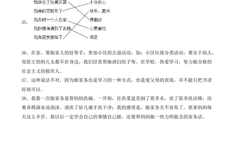 道德与法治（基础卷02）（参考答案）_26新一年级道法下册（统编版）_期中+期末-K151_期末试卷