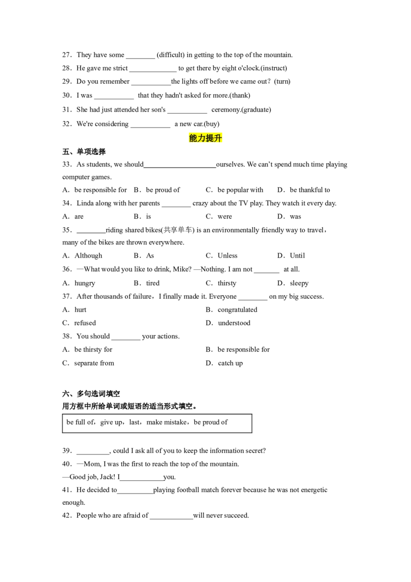 Unit14第5课时(SectionB2a-2e)（分层作业）试题版一_最新人教版英语九年级全册_旧版可参考_01.英语9全一册-新课标PPT课件+教案+学案+作业第1套_分层作业