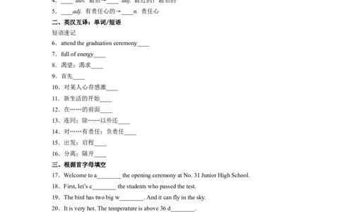 Unit14第5课时(SectionB2a-2e)（分层作业）试题版一_最新人教版英语九年级全册_旧版可参考_01.英语9全一册-新课标PPT课件+教案+学案+作业第1套_分层作业
