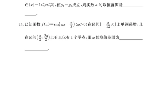 数学试卷（高一入学2期）_副本_2026年03月高一试卷_260325湖南长沙市长郡中学2025-2026学年高一下学期入学考试全科_02数学_湖南长沙市长郡中学高一下学期入学考试