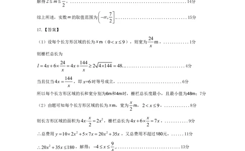 数学答案_2025年11月高一试卷_251121山西省吕梁市三金联盟2025-2026学年高一上学期第一次联合考试（期中）