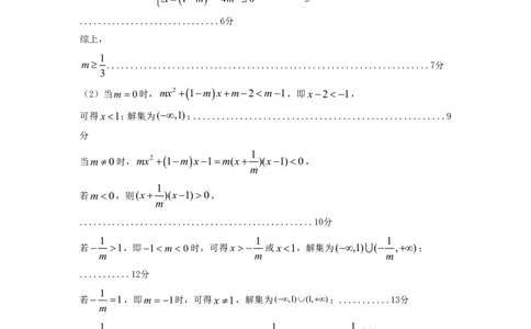 数学答案_2025年11月高一试卷_251121山西省吕梁市三金联盟2025-2026学年高一上学期第一次联合考试（期中）