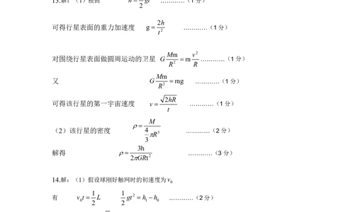 期中物理参考答案_2025年04月试卷_0427四川省南充市高级中学2024-2025学年高一下学期期中考试_四川省南充市高级中学2024-2025学年高一下学期期中考试物理PDF版含答案（可编辑）