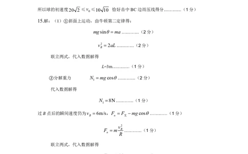 期中物理参考答案_2025年04月试卷_0427四川省南充市高级中学2024-2025学年高一下学期期中考试_四川省南充市高级中学2024-2025学年高一下学期期中考试物理PDF版含答案（可编辑）