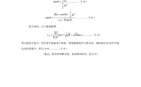 期中物理参考答案_2025年04月试卷_0427四川省南充市高级中学2024-2025学年高一下学期期中考试_四川省南充市高级中学2024-2025学年高一下学期期中考试物理PDF版含答案（可编辑）