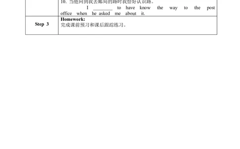 SectionB1a-1e教学设计_最新人教版英语九年级全册_新更新初中英语9全_04课件（多套）_课件（第1套）+教案+课前课后练习_546