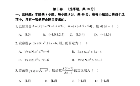 数学试卷及答案&mdash;&mdash;河南省郑州市第一中学2025~2026学年高一上学期期中考试_2025年11月高一试卷_251118河南省郑州市第一中学2025~2026学年高一上学期期中考试（全）