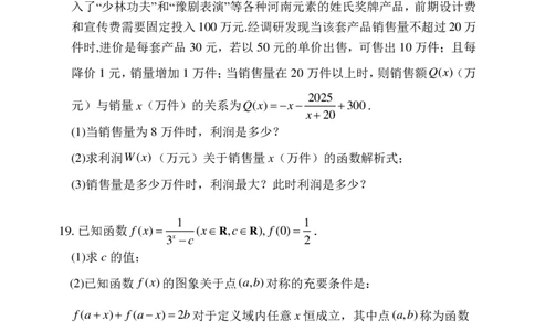 数学试卷及答案&mdash;&mdash;河南省郑州市第一中学2025~2026学年高一上学期期中考试_2025年11月高一试卷_251118河南省郑州市第一中学2025~2026学年高一上学期期中考试（全）