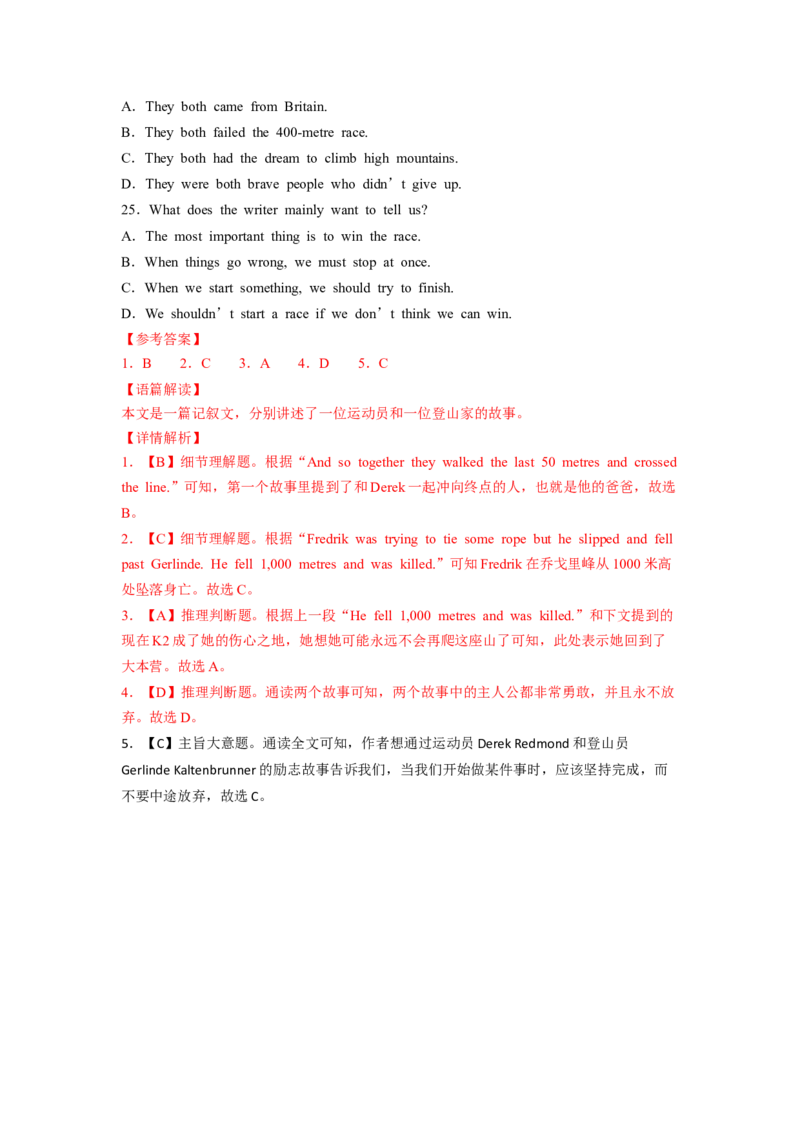 Unit1第4课时SectionB(1a-1d)(分层作业)（解析版）_最新人教版英语八年级下册_旧版（有参考价值）_版本二_八年级英语下册（人教版）_分层作业