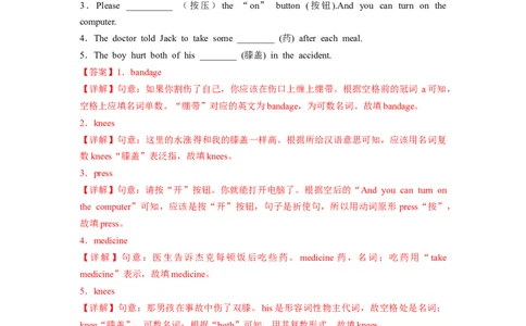 Unit1第4课时SectionB(1a-1d)(分层作业)（解析版）_最新人教版英语八年级下册_旧版（有参考价值）_版本二_八年级英语下册（人教版）_分层作业