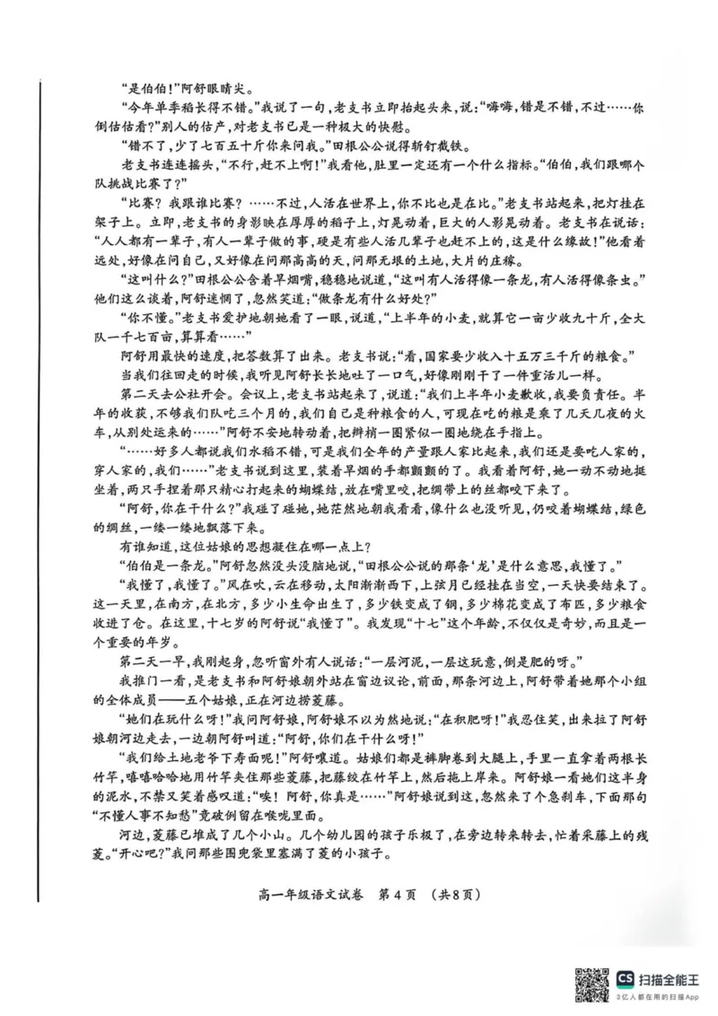 桂林市2025-2026学年度上学期期末质量检测高一年级语文_2026年02月高一试卷_260202广西桂林市2025-2026学年高一上学期期末质量检测（全）