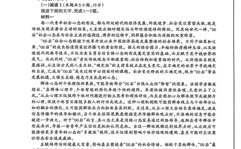 桂林市2025-2026学年度上学期期末质量检测高一年级语文_2026年02月高一试卷_260202广西桂林市2025-2026学年高一上学期期末质量检测（全）