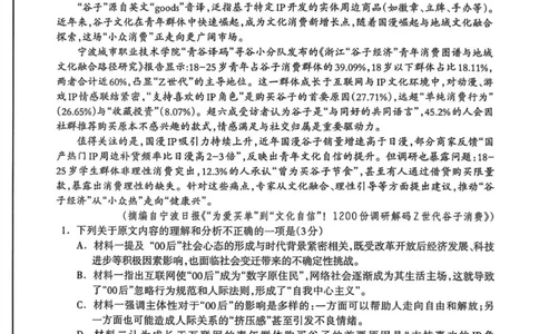 桂林市2025-2026学年度上学期期末质量检测高一年级语文_2026年02月高一试卷_260202广西桂林市2025-2026学年高一上学期期末质量检测（全）