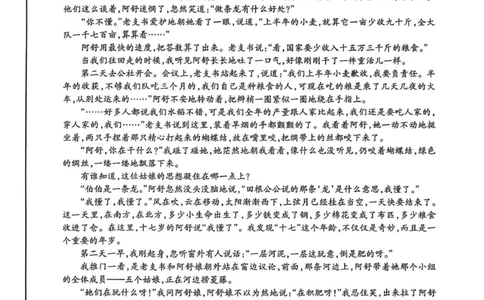 桂林市2025-2026学年度上学期期末质量检测高一年级语文_2026年02月高一试卷_260202广西桂林市2025-2026学年高一上学期期末质量检测（全）