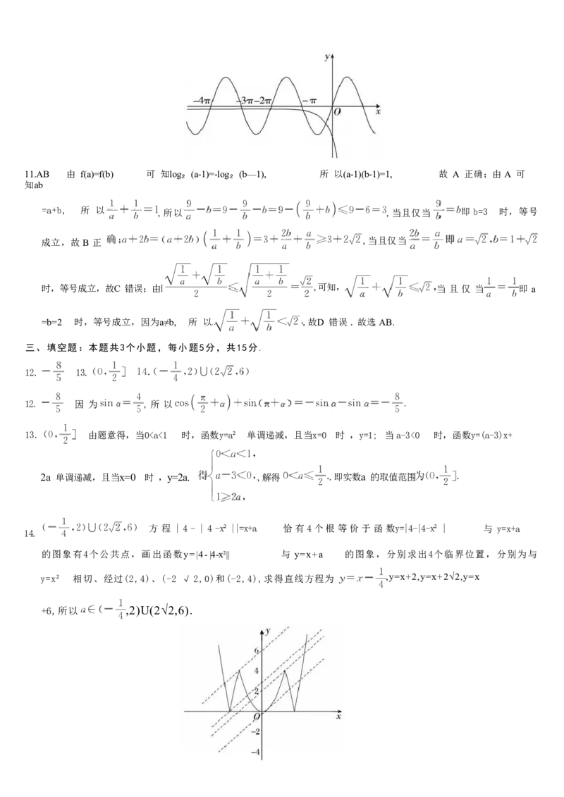 数学答案-浙江省强基联盟2025-2026学年高一上学期12月联考_2025年12月高一试卷_251230浙江省强基联盟2025-2026学年高一上学期12月联考（全）