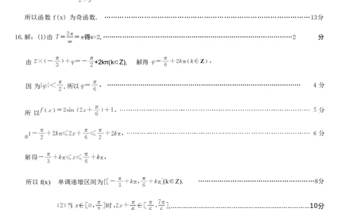 数学答案-浙江省强基联盟2025-2026学年高一上学期12月联考_2025年12月高一试卷_251230浙江省强基联盟2025-2026学年高一上学期12月联考（全）