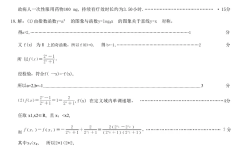 数学答案-浙江省强基联盟2025-2026学年高一上学期12月联考_2025年12月高一试卷_251230浙江省强基联盟2025-2026学年高一上学期12月联考（全）