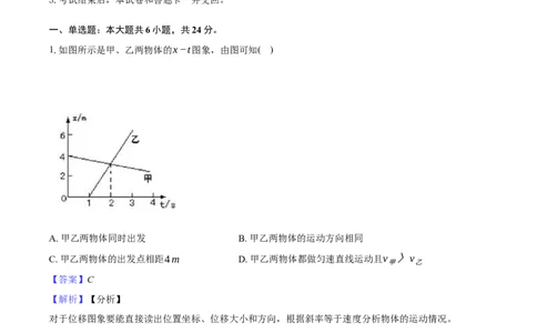 望城二中高一期中考试物理试题-教师用卷_2025年11月高一试卷_251111湖南省长沙市望城区长沙市望城区第二中学2025-2026学年高一上学期11月期中