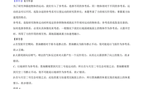 望城二中高一期中考试物理试题-教师用卷_2025年11月高一试卷_251111湖南省长沙市望城区长沙市望城区第二中学2025-2026学年高一上学期11月期中