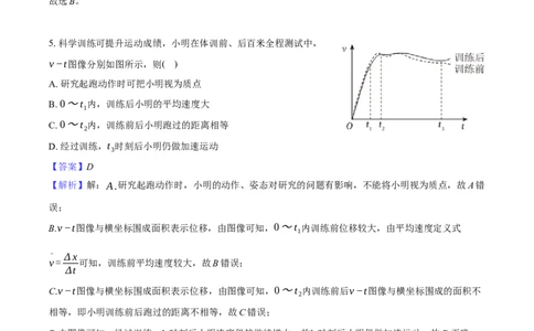 望城二中高一期中考试物理试题-教师用卷_2025年11月高一试卷_251111湖南省长沙市望城区长沙市望城区第二中学2025-2026学年高一上学期11月期中