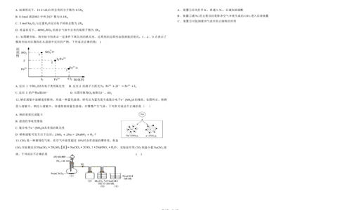 桂林师大附中2025年秋季期中高一化学试卷含答案_2025年11月高一试卷_251128广西桂林师大附中2025年秋季期中高一考试（全）