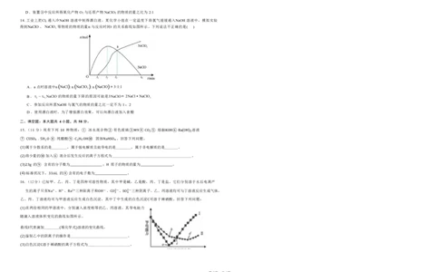 桂林师大附中2025年秋季期中高一化学试卷含答案_2025年11月高一试卷_251128广西桂林师大附中2025年秋季期中高一考试（全）