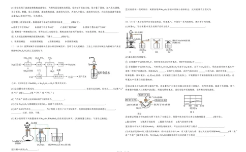 桂林师大附中2025年秋季期中高一化学试卷含答案_2025年11月高一试卷_251128广西桂林师大附中2025年秋季期中高一考试（全）