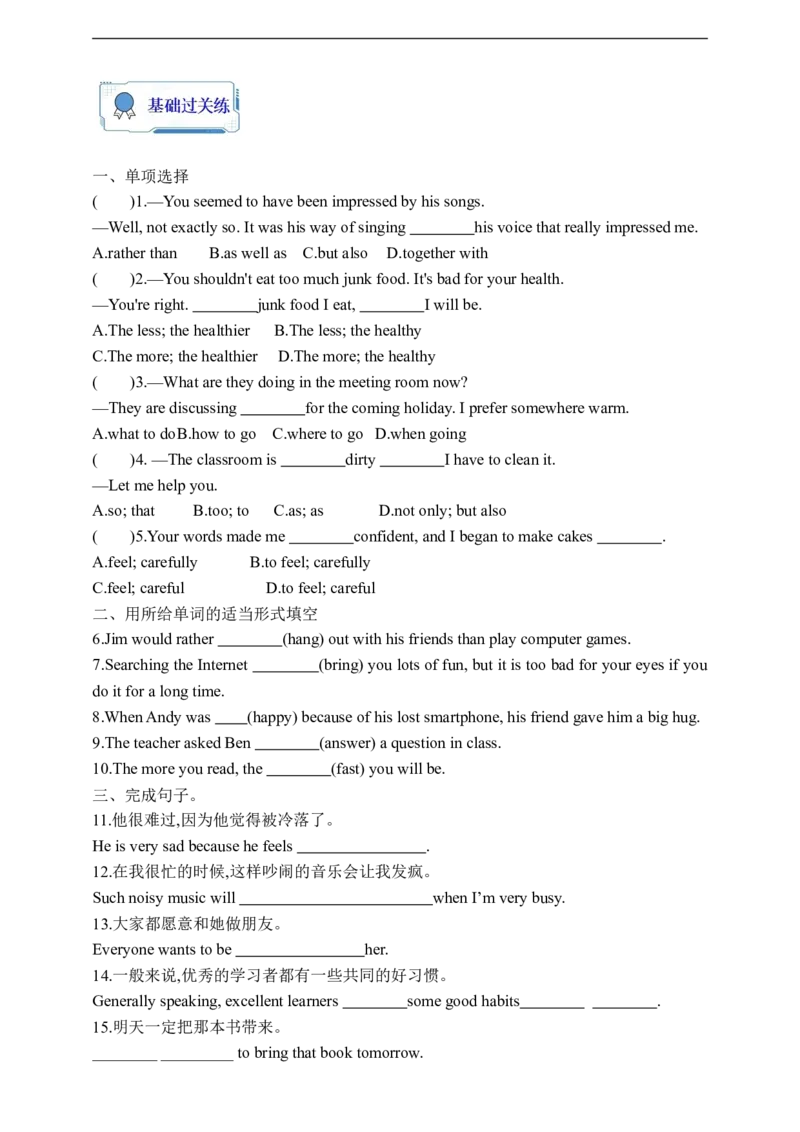 Unit11SectionA1a-2d学案(知识精讲+分层作业)(含答案)_最新人教版英语九年级全册_新更新初中英语9全_03课件+学案