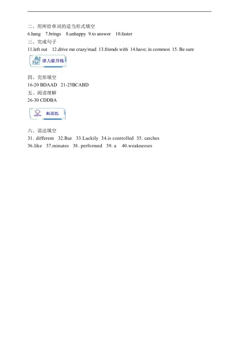 Unit11SectionA1a-2d学案(知识精讲+分层作业)(含答案)_最新人教版英语九年级全册_新更新初中英语9全_03课件+学案