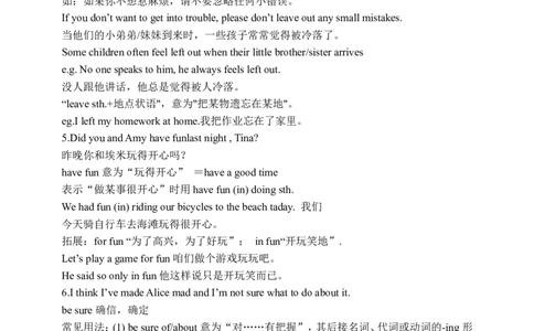 Unit11SectionA1a-2d学案(知识精讲+分层作业)(含答案)_最新人教版英语九年级全册_新更新初中英语9全_03课件+学案