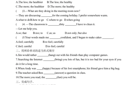 Unit11SectionA1a-2d学案(知识精讲+分层作业)(含答案)_最新人教版英语九年级全册_新更新初中英语9全_03课件+学案
