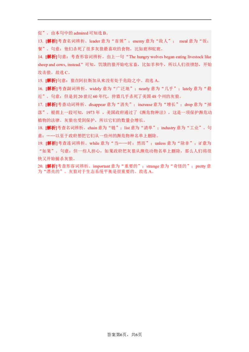 Unit11第5课时(SectionB2a-2e)（分层作业）解析版一_最新人教版英语九年级全册_旧版可参考_01.英语9全一册-新课标PPT课件+教案+学案+作业第1套_分层作业