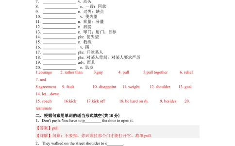 Unit11第5课时(SectionB2a-2e)（分层作业）解析版一_最新人教版英语九年级全册_旧版可参考_01.英语9全一册-新课标PPT课件+教案+学案+作业第1套_分层作业