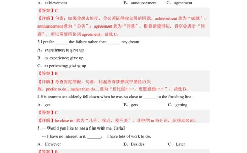 Unit11第5课时(SectionB2a-2e)（分层作业）解析版一_最新人教版英语九年级全册_旧版可参考_01.英语9全一册-新课标PPT课件+教案+学案+作业第1套_分层作业