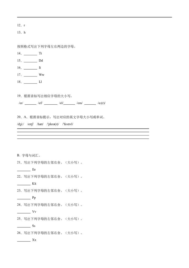 StarterUnit1课时2SectionA（Pronunciation）（原卷版）_最新人教版英语七年级上册_12025人教新版英语视频七上_赠送同步练习_StarterUnit1课时2SectionA（Pronunciation）（人教版2024）