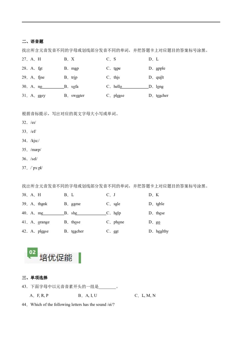 StarterUnit1课时2SectionA（Pronunciation）（原卷版）_最新人教版英语七年级上册_12025人教新版英语视频七上_赠送同步练习_StarterUnit1课时2SectionA（Pronunciation）（人教版2024）