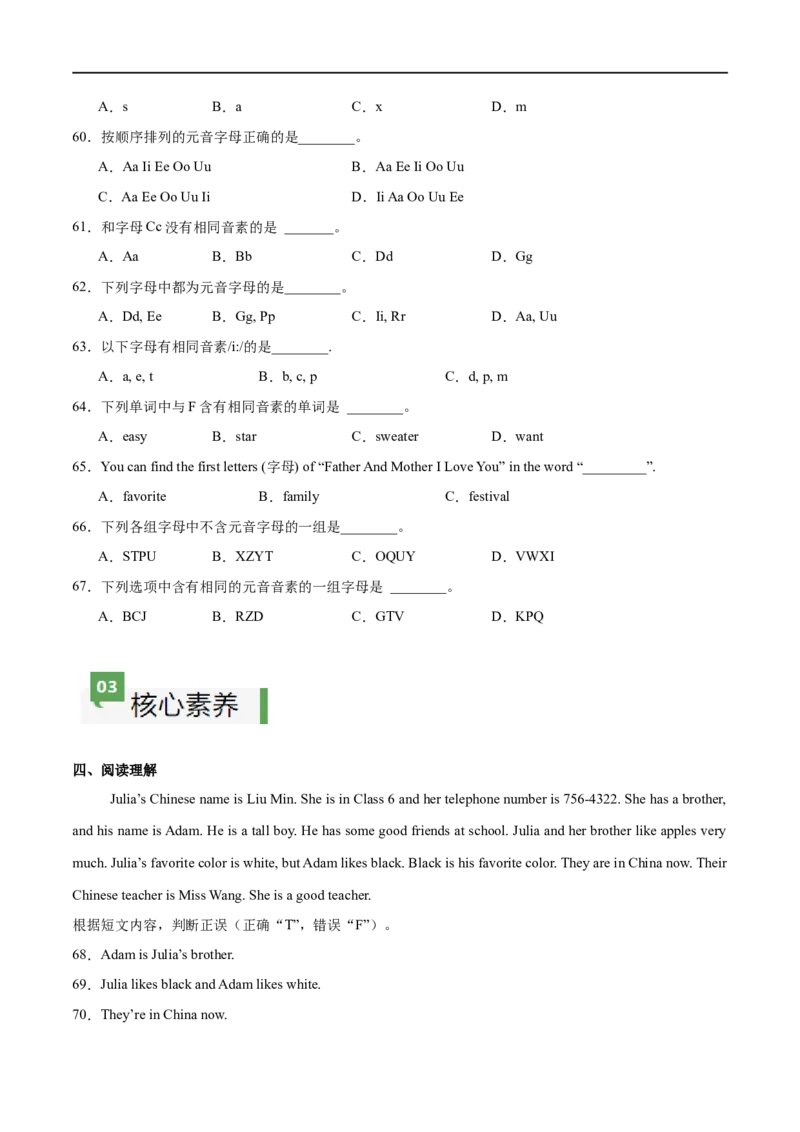 StarterUnit1课时2SectionA（Pronunciation）（原卷版）_最新人教版英语七年级上册_12025人教新版英语视频七上_赠送同步练习_StarterUnit1课时2SectionA（Pronunciation）（人教版2024）