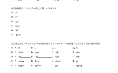 StarterUnit1课时2SectionA（Pronunciation）（原卷版）_最新人教版英语七年级上册_12025人教新版英语视频七上_赠送同步练习_StarterUnit1课时2SectionA（Pronunciation）（人教版2024）