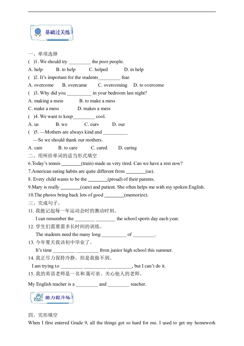 Unit14SectionA3a-3c学案(知识精讲+分层作业)(含答案)_最新人教版英语九年级全册_新更新初中英语9全_03课件+学案