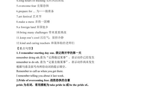 Unit14SectionA3a-3c学案(知识精讲+分层作业)(含答案)_最新人教版英语九年级全册_新更新初中英语9全_03课件+学案