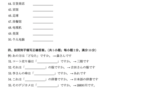 日语试题&middot;安徽省皖江名校联盟2025-2026学年高一上学期期中联考_2025年11月高一试卷_251121安徽省皖江名校联盟2025-2026学年高一上学期期中联考（全）
