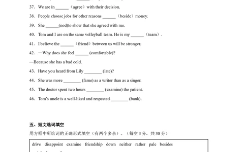 Unit11刷基础(词法句法过关练)-九全一册单元模块满分必刷题（人教版）_new_最新人教版英语九年级全册_新更新初中英语9全_07习题试卷_（2）单元试卷_单元测试卷3